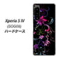 Xperia 5 IV SOG09 au 高画質仕上げ 背面印刷 ハードケース【263 闇に浮かぶ華】