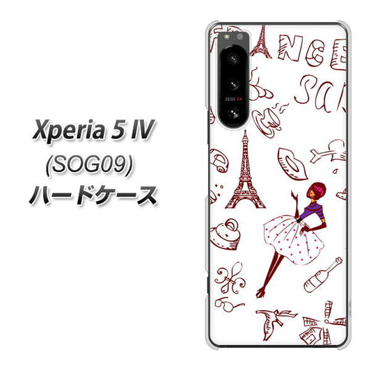 Xperia 5 IV SOG09 au 高画質仕上げ 背面印刷 ハードケース【296 フランス】