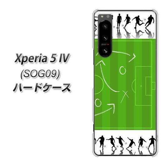 Xperia 5 IV SOG09 au 高画質仕上げ 背面印刷 ハードケース【304 サッカー戦略ボード】