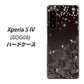 Xperia 5 IV SOG09 au 高画質仕上げ 背面印刷 ハードケース【327 薔薇とダイヤモンド】