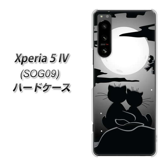 Xperia 5 IV SOG09 au 高画質仕上げ 背面印刷 ハードケース【342 月夜の二人】