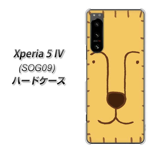 Xperia 5 IV SOG09 au 高画質仕上げ 背面印刷 ハードケース【356 らいおん】