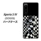 Xperia 5 IV SOG09 au 高画質仕上げ 背面印刷 ハードケース【357 bk&wh】