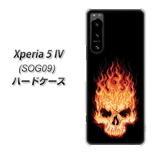 Xperia 5 IV SOG09 au 高画質仕上げ 背面印刷 ハードケース【364 ドクロの怒り】