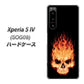 Xperia 5 IV SOG09 au 高画質仕上げ 背面印刷 ハードケース【364 ドクロの怒り】