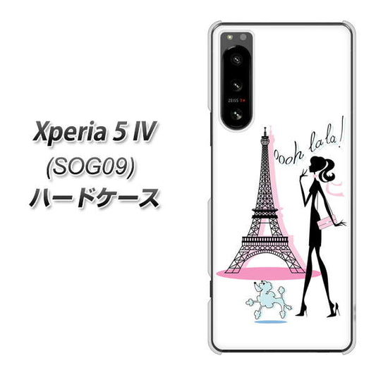 Xperia 5 IV SOG09 au 高画質仕上げ 背面印刷 ハードケース【377 エレガント】