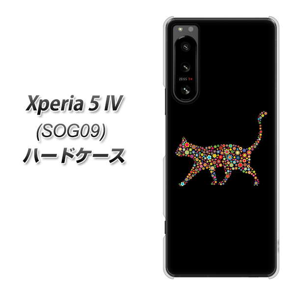 Xperia 5 IV SOG09 au 高画質仕上げ 背面印刷 ハードケース【406 カラフルキャット】