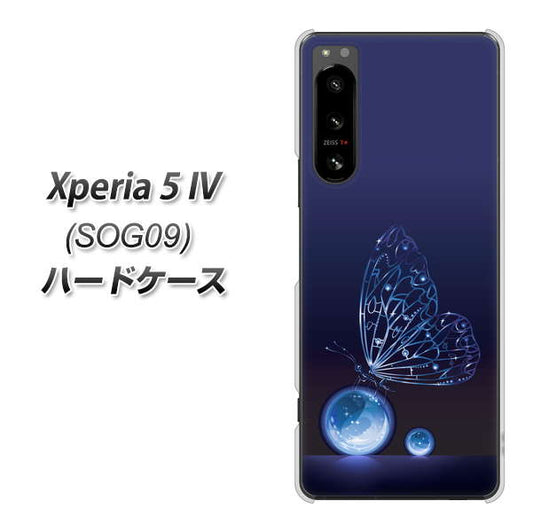 Xperia 5 IV SOG09 au 高画質仕上げ 背面印刷 ハードケース【418 神秘の蝶】