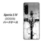 Xperia 5 IV SOG09 au 高画質仕上げ 背面印刷 ハードケース【432 張付の骸】