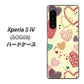 Xperia 5 IV SOG09 au 高画質仕上げ 背面印刷 ハードケース【480 素朴なハート】