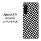 Xperia 5 IV SOG09 au 高画質仕上げ 背面印刷 ハードケース【514 和柄＆筆文字 風車】