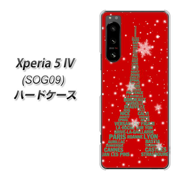 Xperia 5 IV SOG09 au 高画質仕上げ 背面印刷 ハードケース【527 エッフェル塔red-gr】