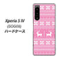 Xperia 5 IV SOG09 au 高画質仕上げ 背面印刷 ハードケース【544 シンプル絵ピンク】
