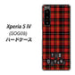 Xperia 5 IV SOG09 au 高画質仕上げ 背面印刷 ハードケース【547 THEチェック】