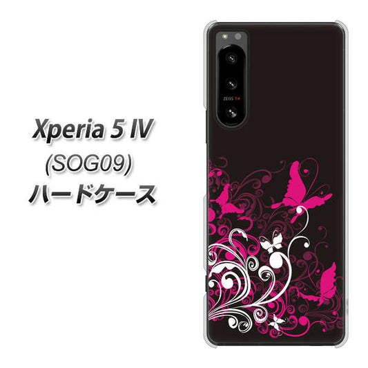 Xperia 5 IV SOG09 au 高画質仕上げ 背面印刷 ハードケース【585 闇に舞う蝶】