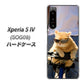 Xperia 5 IV SOG09 au 高画質仕上げ 背面印刷 ハードケース【595 にゃんとサイクル】