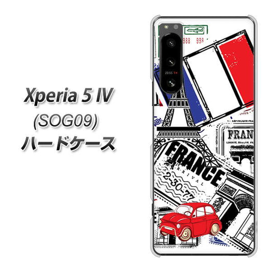 Xperia 5 IV SOG09 au 高画質仕上げ 背面印刷 ハードケース【599 フランスの街角】