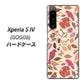 Xperia 5 IV SOG09 au 高画質仕上げ 背面印刷 ハードケース【640 おしゃれな小鳥】