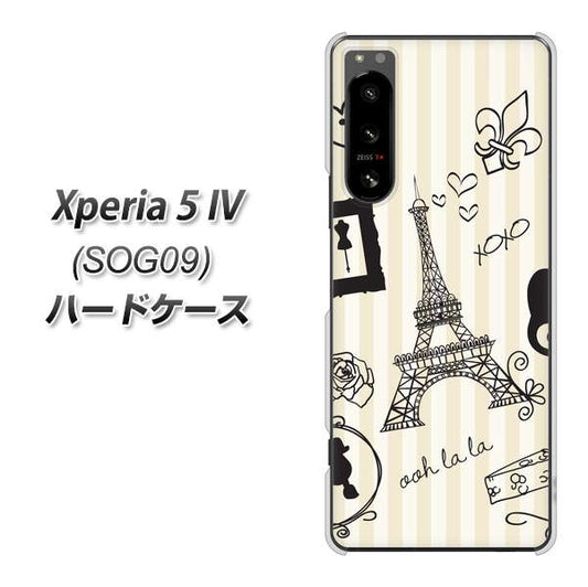 Xperia 5 IV SOG09 au 高画質仕上げ 背面印刷 ハードケース【694 パリの絵】