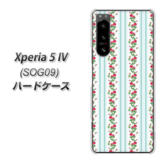 Xperia 5 IV SOG09 au 高画質仕上げ 背面印刷 ハードケース【744 イングリッシュガーデン（ブルー）】