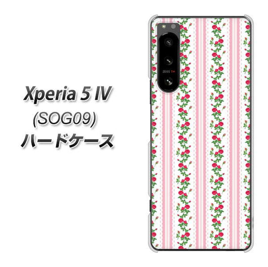 Xperia 5 IV SOG09 au 高画質仕上げ 背面印刷 ハードケース【745 イングリッシュガーデン（ピンク）】