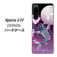 Xperia 5 IV SOG09 au 高画質仕上げ 背面印刷 ハードケース【1029 月と鯉（紫）】