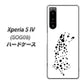 Xperia 5 IV SOG09 au 高画質仕上げ 背面印刷 ハードケース【1038 振り向くダルメシアン（WH）】