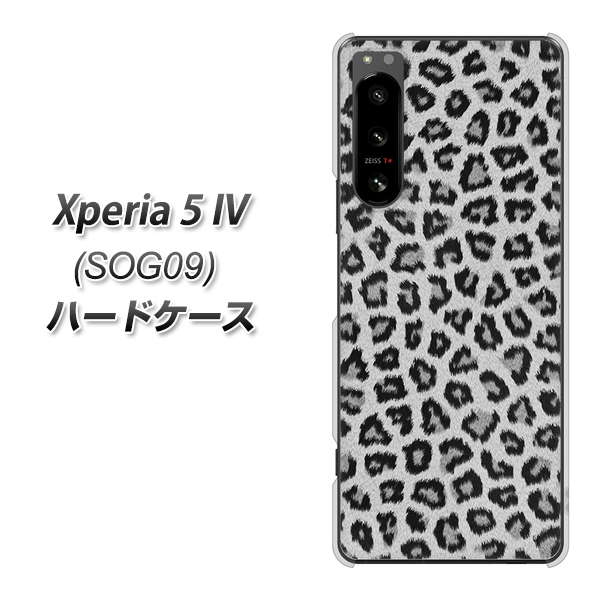Xperia 5 IV SOG09 au 高画質仕上げ 背面印刷 ハードケース【1068 ヒョウ柄ベーシックSグレー】