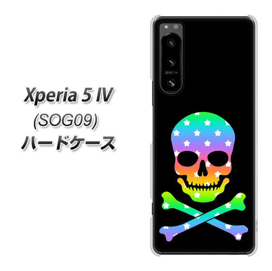 Xperia 5 IV SOG09 au 高画質仕上げ 背面印刷 ハードケース【1072 ドクロフレームレインボースター】