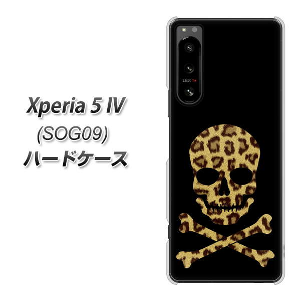 Xperia 5 IV SOG09 au 高画質仕上げ 背面印刷 ハードケース【1078 ドクロフレームヒョウその他のカラー】