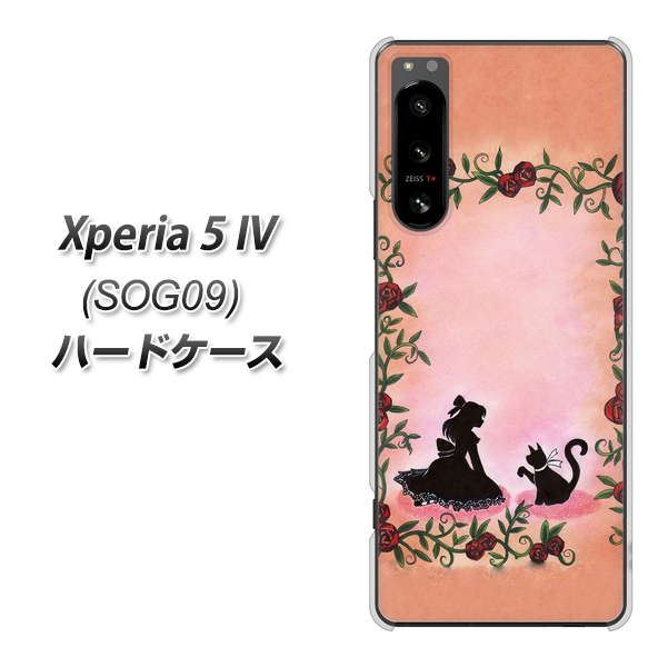 Xperia 5 IV SOG09 au 高画質仕上げ 背面印刷 ハードケース【1096 お姫様とネコ（カラー）】