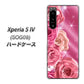 Xperia 5 IV SOG09 au 高画質仕上げ 背面印刷 ハードケース【1182 ピンクの薔薇に誘われて】