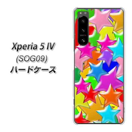 Xperia 5 IV SOG09 au 高画質仕上げ 背面印刷 ハードケース【1293 ランダムスター】