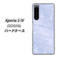 Xperia 5 IV SOG09 au 高画質仕上げ 背面印刷 ハードケース【1341 かくれハート（ライトブルー）】
