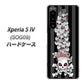 Xperia 5 IV SOG09 au 高画質仕上げ 背面印刷 ハードケース【AG802 苺骸骨王冠蔦（黒）】