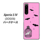 Xperia 5 IV SOG09 au 高画質仕上げ 背面印刷 ハードケース【AG808 こうもりの王冠鳥かご（ピンク×黒）】