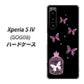 Xperia 5 IV SOG09 au 高画質仕上げ 背面印刷 ハードケース【AG811 蝶の王冠鳥かご（黒×ピンク）】