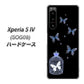 Xperia 5 IV SOG09 au 高画質仕上げ 背面印刷 ハードケース【AG812 蝶の王冠鳥かご（黒×青）】