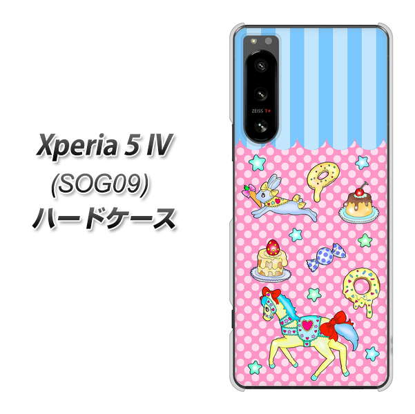 Xperia 5 IV SOG09 au 高画質仕上げ 背面印刷 ハードケース【AG827 メリーゴーランド（ピンク）】