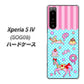 Xperia 5 IV SOG09 au 高画質仕上げ 背面印刷 ハードケース【AG828 メリーゴーランド（水色）】
