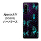 Xperia 5 IV SOG09 au 高画質仕上げ 背面印刷 ハードケース【AG830 蜘蛛の巣に舞う蝶（青）】