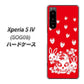 Xperia 5 IV SOG09 au 高画質仕上げ 背面印刷 ハードケース【AG838 苺兎（赤）】