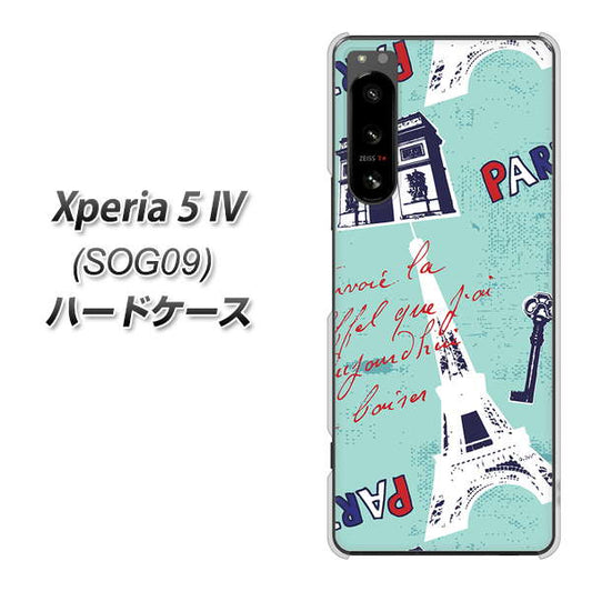 Xperia 5 IV SOG09 au 高画質仕上げ 背面印刷 ハードケース【EK812 ビューティフルパリブルー】