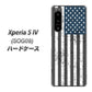 Xperia 5 IV SOG09 au 高画質仕上げ 背面印刷 ハードケース【EK864 アメリカンフラッグビンテージ】