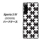 Xperia 5 IV SOG09 au 高画質仕上げ 背面印刷 ハードケース【IB903 ジグソーパズル_モノトーン】