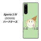 Xperia 5 IV SOG09 au 高画質仕上げ 背面印刷 ハードケース【MA902 アイスクリーム】