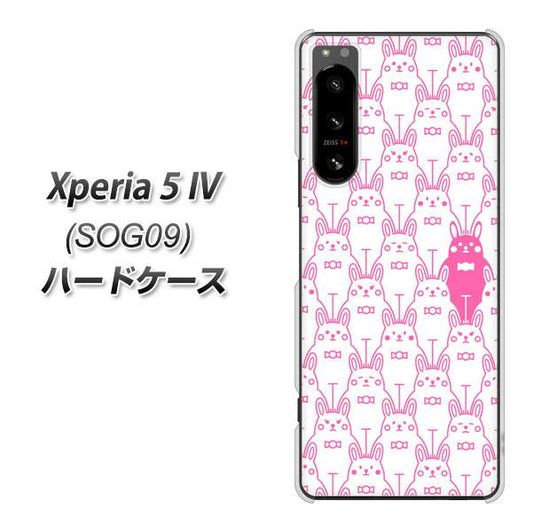 Xperia 5 IV SOG09 au 高画質仕上げ 背面印刷 ハードケース【MA914 パターン ウサギ】