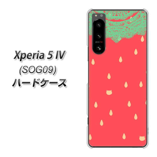 Xperia 5 IV SOG09 au 高画質仕上げ 背面印刷 ハードケース【MI800 strawberry ストロベリー】