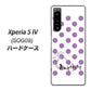 Xperia 5 IV SOG09 au 高画質仕上げ 背面印刷 ハードケース【OE811 2月アメジスト】
