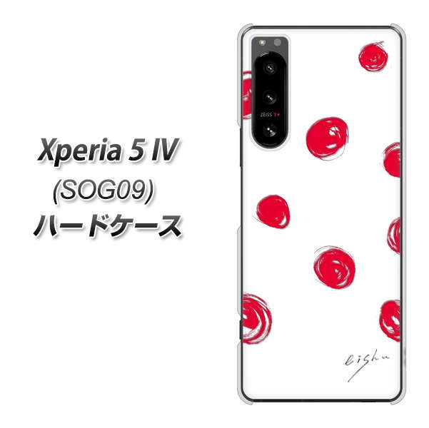 Xperia 5 IV SOG09 au 高画質仕上げ 背面印刷 ハードケース【OE836 手描きシンプル ホワイト×レッド】